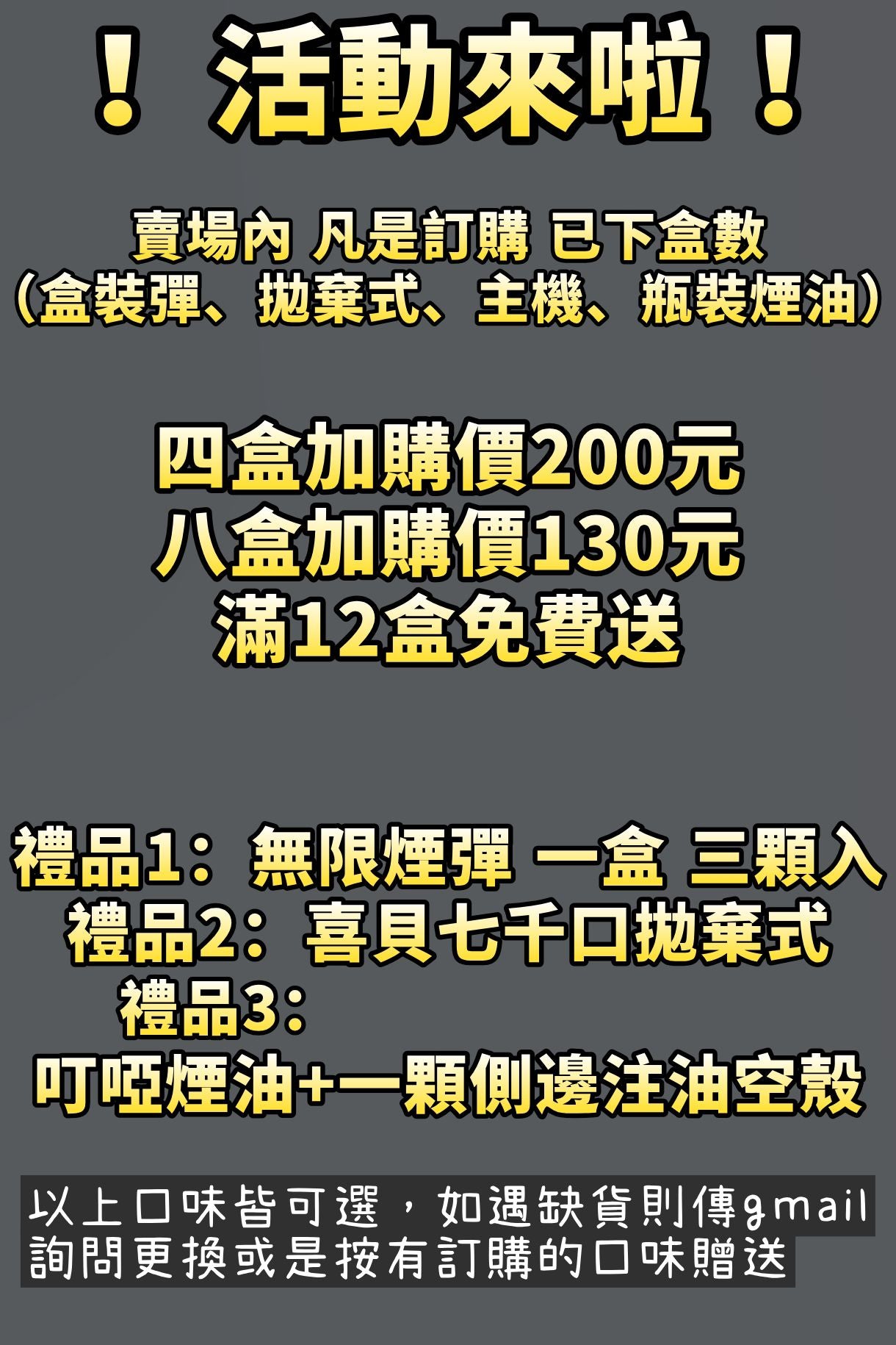 ‼️活動看這‼️全館滿盒數活動😍