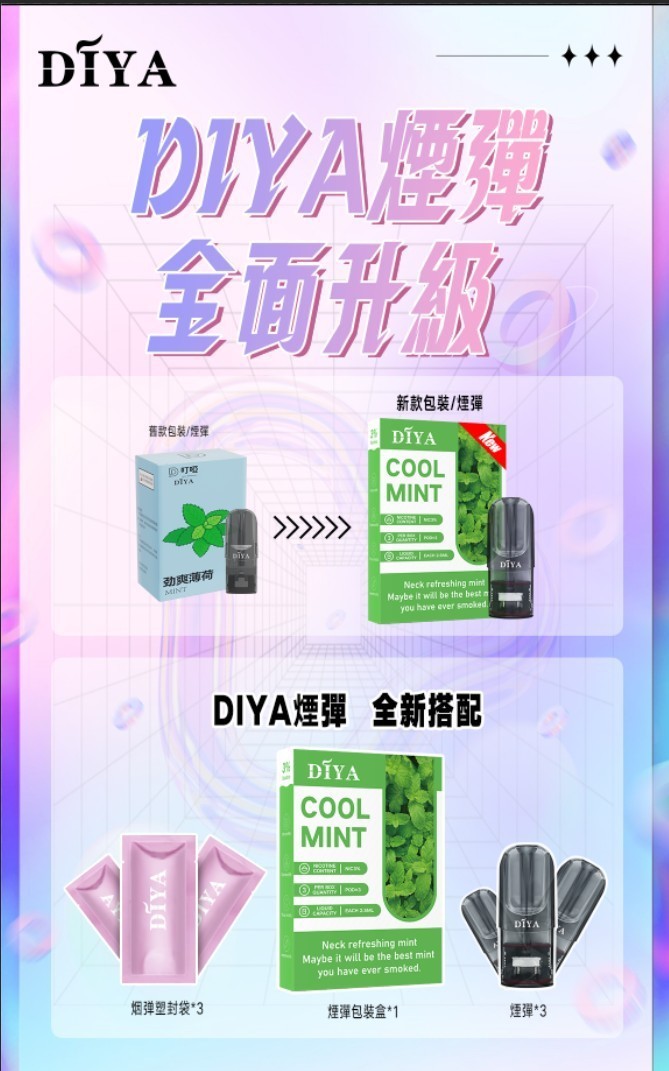 DIYA叮啞糖果 超cp值 便宜又好抽😋 3顆入