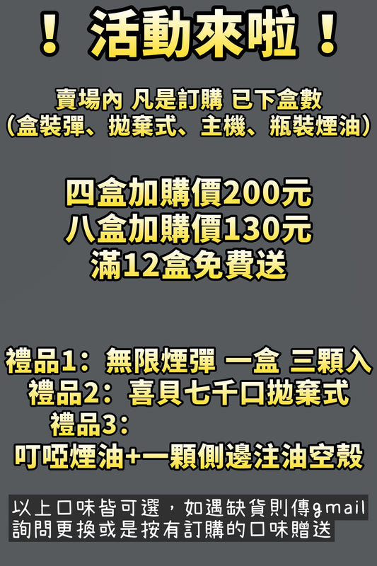 ‼️活動看這‼️全館滿盒數活動😍