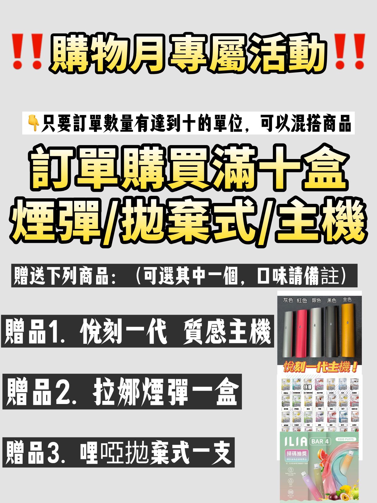 10月開始‼️活動看這‼️全館滿盒數活動😍
