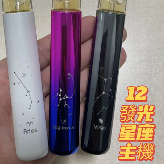 12星座主機 會發光 有夠帥 出門當亮仔😎